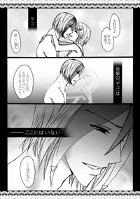 WYAKOってタイトルだった合同のアレ。