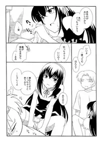 (Shotaket 13) [Tokuda (Ueda Yuu)] Gojiyuu ni Otorikudasai (Moyashimon)