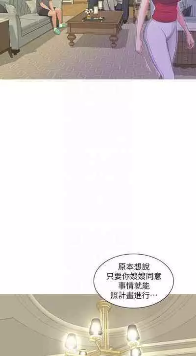 【周四连载】亲家四姐妹(作者:愛摸) 第1~61话