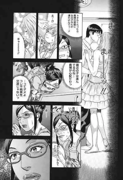 Anata ga Sore wo Nozomu nara