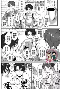 (C85) [Overflow (Yunbo)] LOVE TRIANGLE (Shingeki no Kyojin) [Chinese] [艾利吧漢化組]