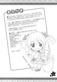 [Kuronekosha (Okazaki Mituki)] MADOKA PLUS (Puella Magi Madoka Magica) [Digital]