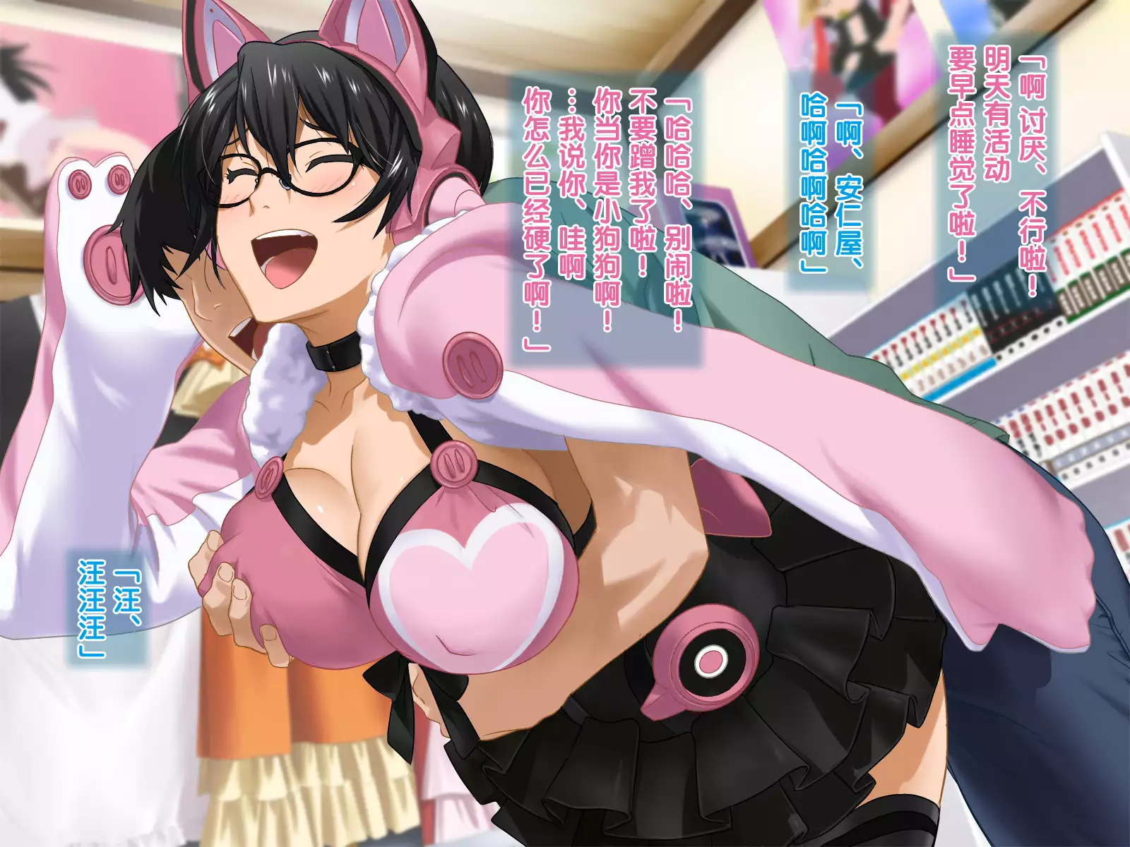 安仁屋さんチェンジ!2(Chinese)