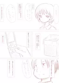 [此処はいきものの世界] 優しく睫毛に