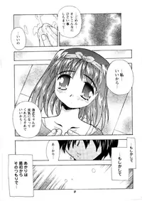 [PAO PAO] HEAT TO HEAT (ToHeart)