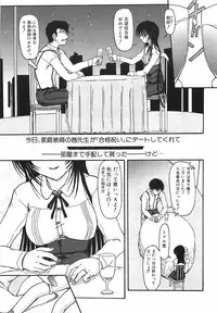 [Fujimiya Hiroshi] Akumu ~Niizuma Chiaki~