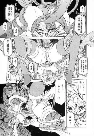 Shichisai no Lamuros I Ch. 1-6