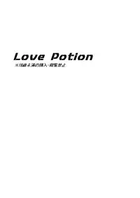 [Kometubu (Rittiri)] Love Potion (Shingeki no Kyojin)