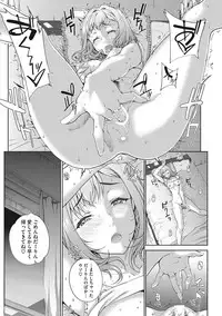 COMIC HOTMiLK Koime Vol. 1 [Digital]