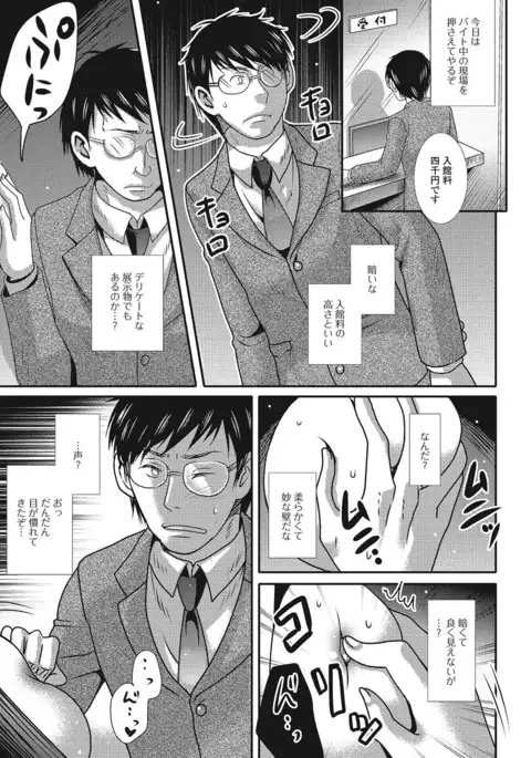 Fujouri na Nyotai Kousoku