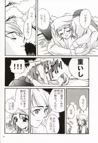 [Ren-Ai Mangaka (Naruse Hirofumi)] DIGITAL GIRL FRIEND (Kanon)