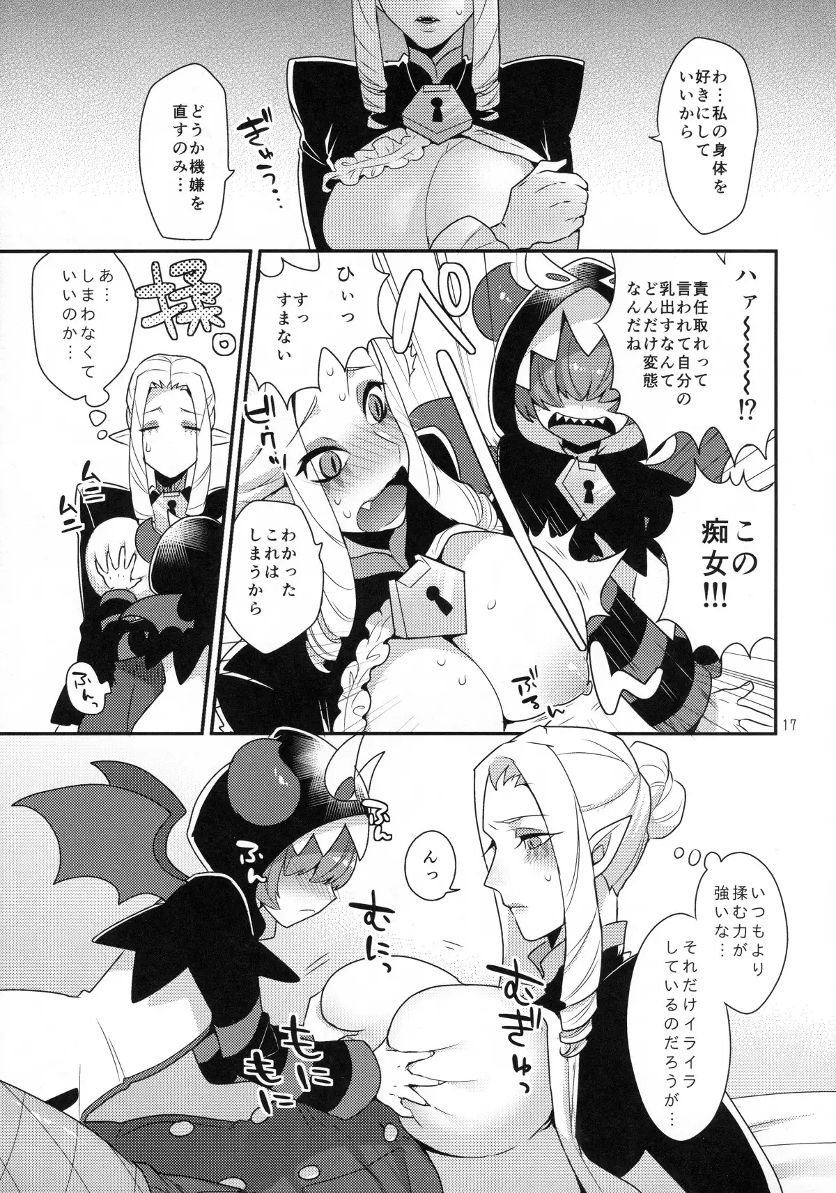 Namaiki Wagamama Kawaii Otouto?