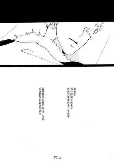 掌中缺失的纽扣