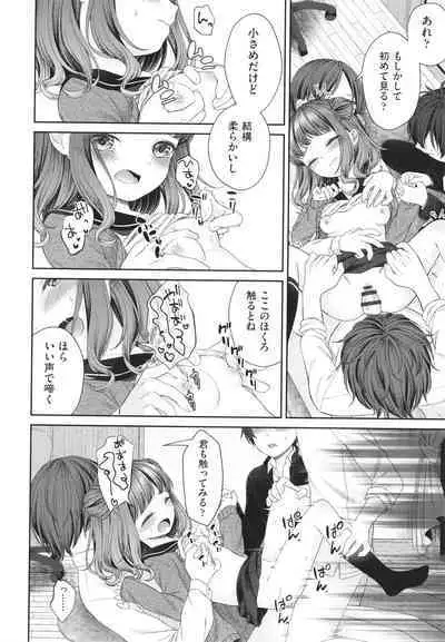 Imouto Onaho no Tsukurikata