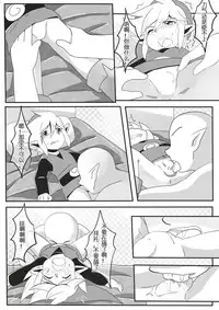 小機関士リンク - 【漫畫】4つの剣+ 勇者墮（中国語注意）