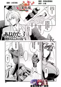 [ここのき奈绪] あねかた3 [2DJ汉化组]