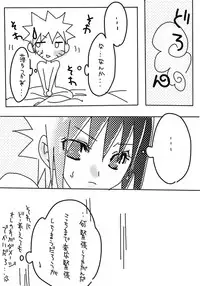 naruto/sasuke gender bend