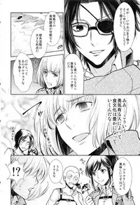 (SUPER26) [RIX (Mamiya)] ウハウハ☆ザザーン (Shingeki no Kyojin)