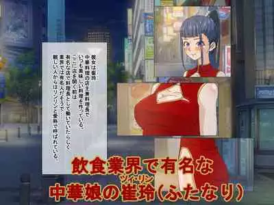 Tired OL Goes Recreational Sex With Hermaphrodite Chinese Girl