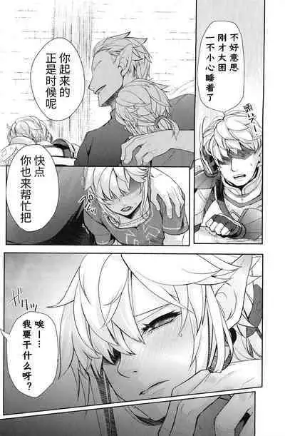 Omoi Dashite wa Ikenai Kioku | 无法想起的回忆