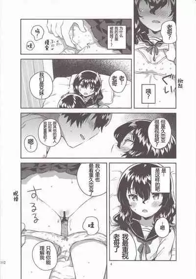 妹はひきこもりのおまけ+ロリとギターのおまけ