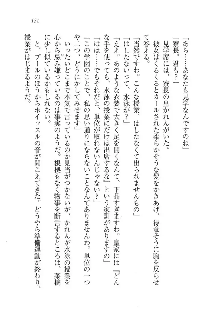 ふたご学園ヘヴン^2