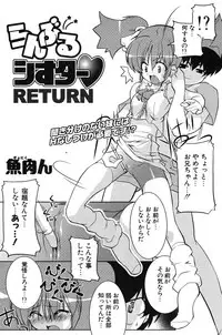 COMIC Potpourri Club 2005-11