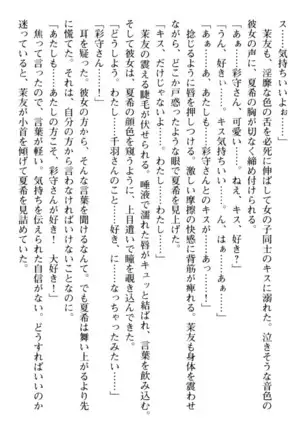 百合色コーディネート