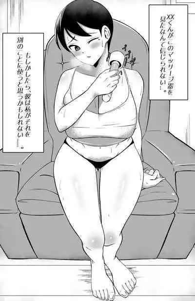 Bukiyou de Eroi Rinjin Sayuri-san