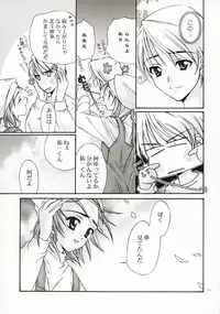 [Ren-Ai Mangaka (Naruse Hirofumi)] DIGITAL GIRL FRIEND (Kanon)