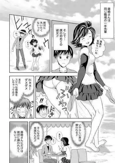 Aisai Bloomer - Mayu the Bloomers