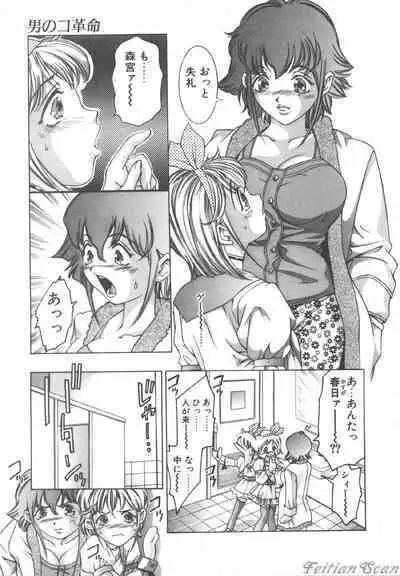 Ryoute Ippai no Houseki