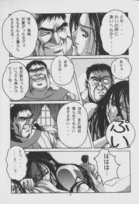 [Yamada Tarou (Kamei)] ORIGINAL