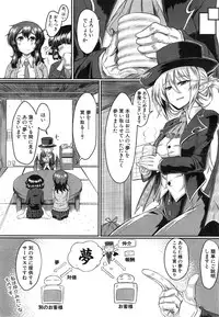 COMIC Mugen Tensei 2014-12