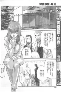 Comic Doki [2008/04]