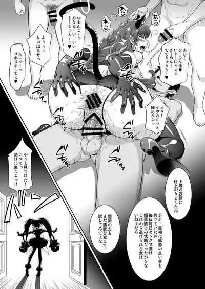 Cosmo Choukyou Nikki