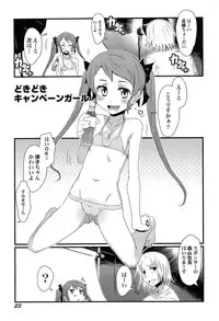 [De] Himitsu no Renai? Jijou