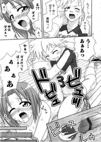 Karyou Gakuen Daigaku 2006-12 Vol.2