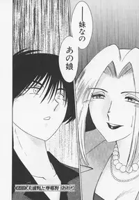 [TsuyaTsuya] Takatsuki Jokyouju no Inbi na Hibi 4