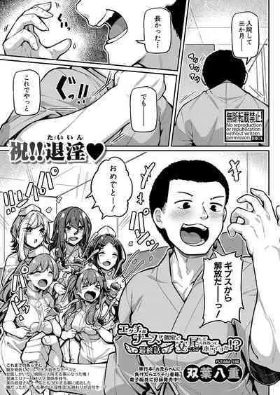 COMIC Shingeki 2023-02