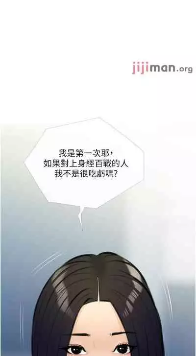 【周二连载】阿姨的家教课（作者：XIX&漢水） 第1~22话