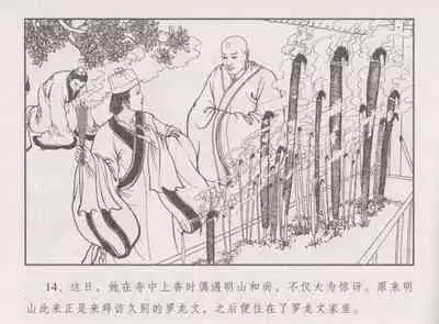 史上名妓 胭脂传奇-王翠翘(辜国兴 2015年1月)