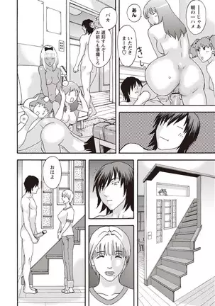 Kegare Yume no Isan - Jewel Complex