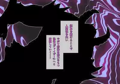 特攻機動グレイスライナー