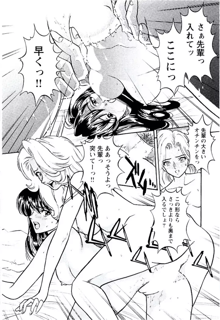 Ban Bee Na Totsugeki Sexy Hen