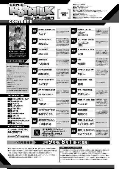 COMIC HOTMILK 2024-08