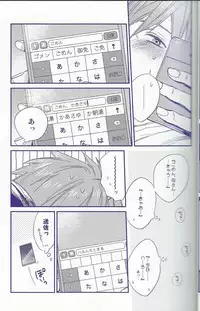 [Onichikusyou (Oni)] caprice (Free!)