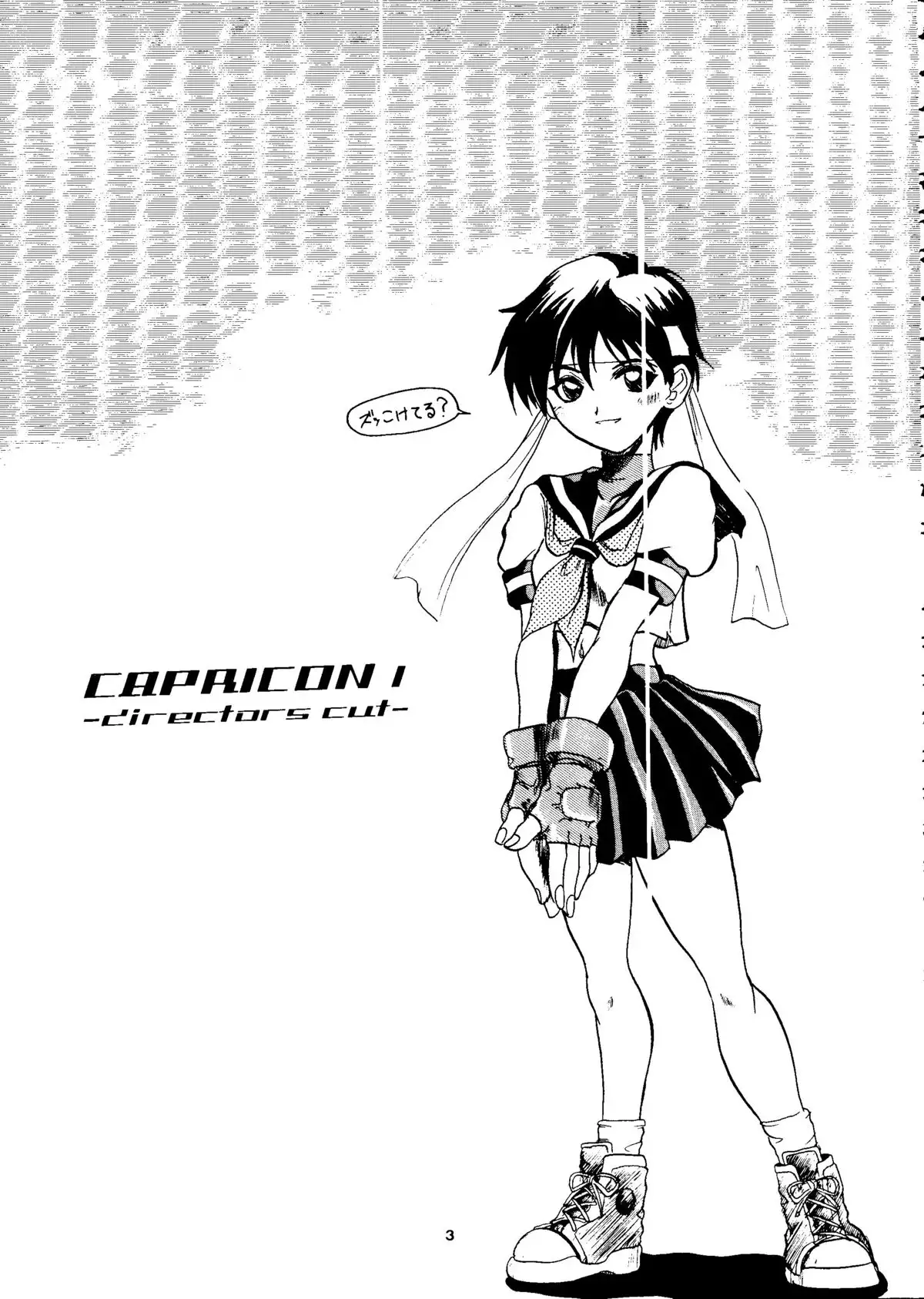 Capricon I - Director's Cut