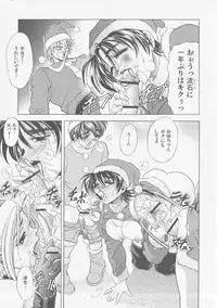 [Kawaraya A-ta] COMPLETE COMPLEX COMP