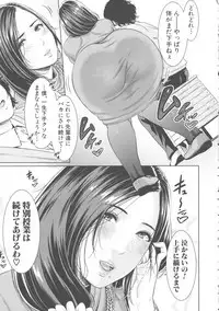 [gonza] Sensei wa Seiyoku o Osaerarenai